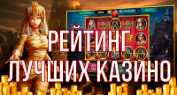 Новые казино 2026-2026