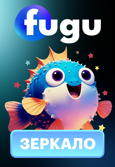 Fugu