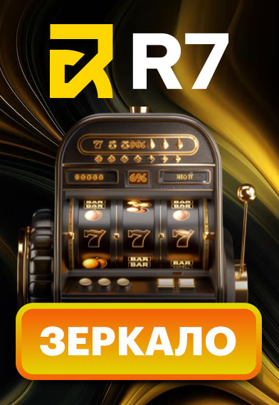 editors choice R7 Casino