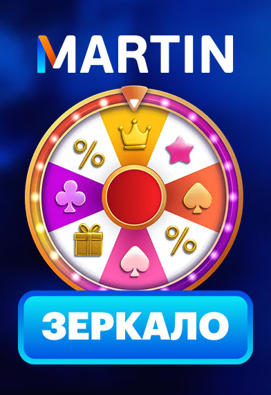 Martin